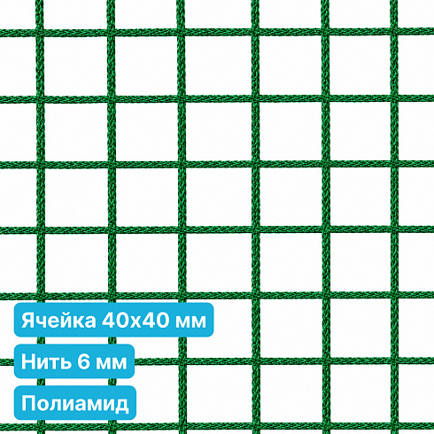 Антидроновая сетка 40х40 6 мм полиамид зеленая безузловая