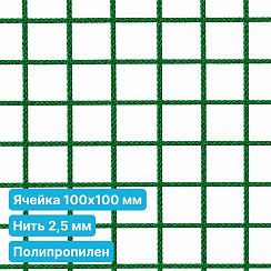 Антидроновая сетка 100х100 2,5 мм полипропилен зеленая безузловая